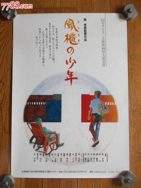 高仿社会保障卡